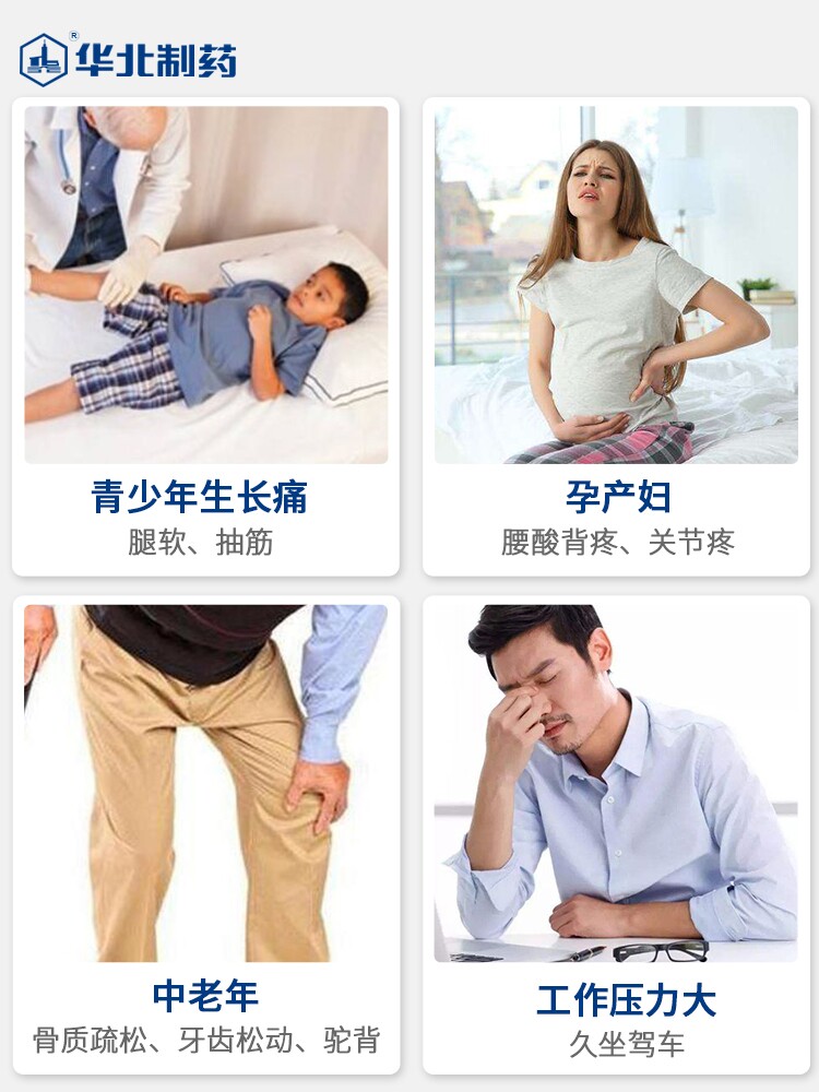 华北牌液体钙片软胶囊碳酸钙青少年成人孕妇产老人补钙壮骨质正品