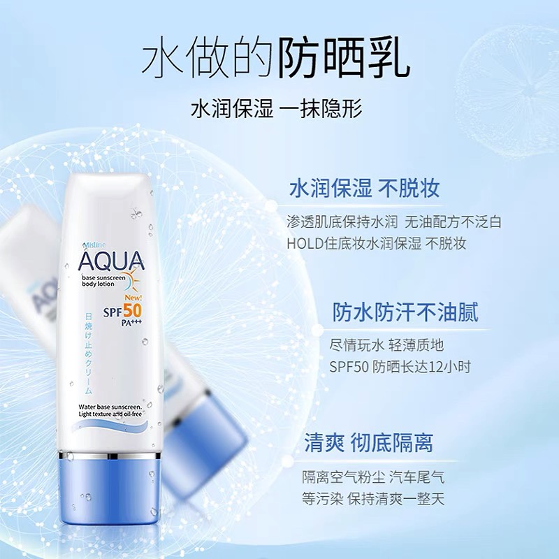 Mistine泰国防晒霜SPF50+脸部身体军训紫外线隔离乳霜蜜丝小蓝帽-图0