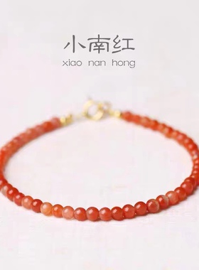 名洋天然南红玛瑙手串 简单款南红手串小清新女款 文玩水晶饰品
