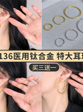 医用钛合金耳环耳骨环养耳洞