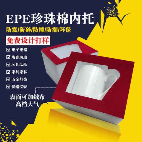 epe珍珠棉泡沫板打包防撞泡棉板材插花防震加厚硬垫片定制包装棉 - 图1