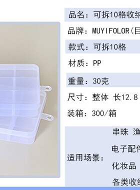 多格可拆分零件盒透明首饰盒饰品盒子配件分类格子收纳盒