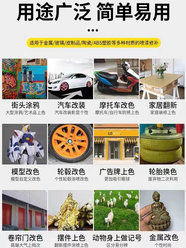 自动喷漆手摇自喷漆家具木器漆汽车黑色白色银色防锈漆金属漆油漆