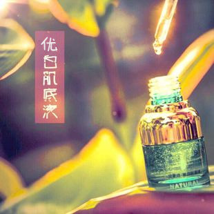優白肌底液精華液麵部補水提亮膚色改善臉色暗黃調理收縮毛孔粗大