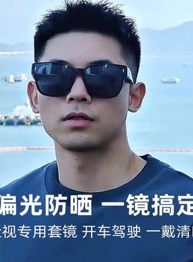 套镜近视用防晒开车视野清晰方形