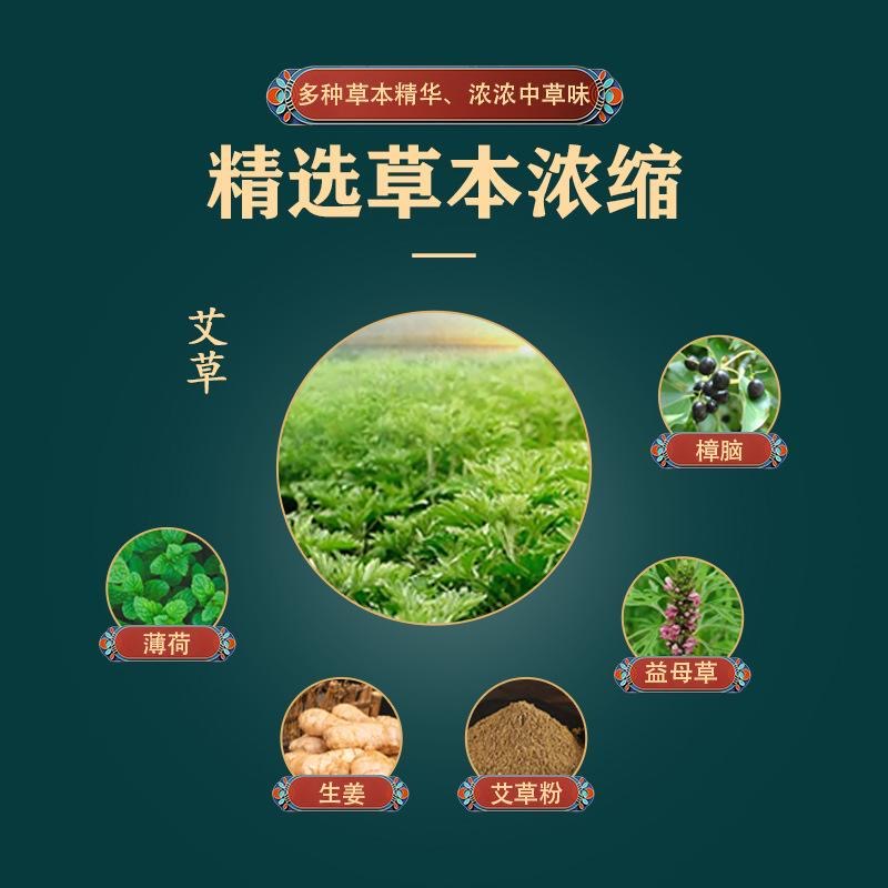 艾草艾灸贴颈椎肚脐暖身暖宫贴宫寒腰椎中关节贴药足底艾草帖全身 - 图0