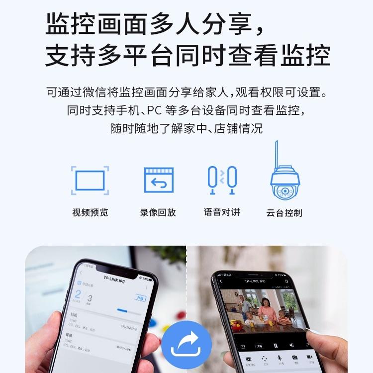 普联tplink室外500万超清摄像头球机防水无线360°全彩夜视户外手机远程楼道400万监控器tp监控摄影头642-图0