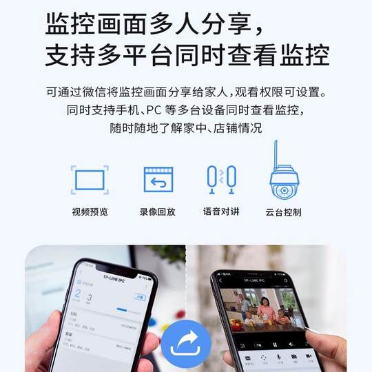 Tplink outdoor camera 4 million/5 million