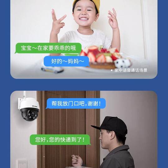 Tplink outdoor camera 4 million/5 million