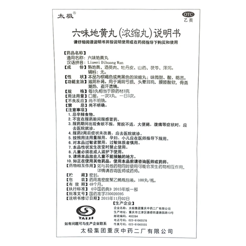 Тай Чи Лювей Дихуан Таблетки 100 таблетки женские почек.