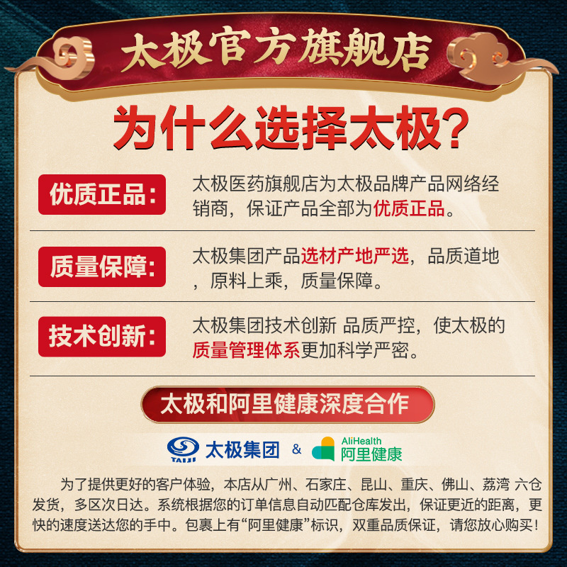 5盒太极口服液儿童中药根治专用药 太极医药鼻