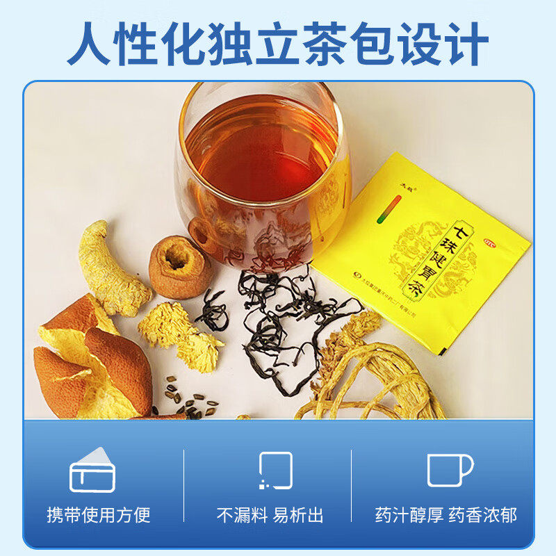 国药太极七珠健胃茶3g10袋健脾益肾祛湿消化不良脾虚食滞精神疲倦