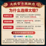 Тай Чи Лювей дихуан