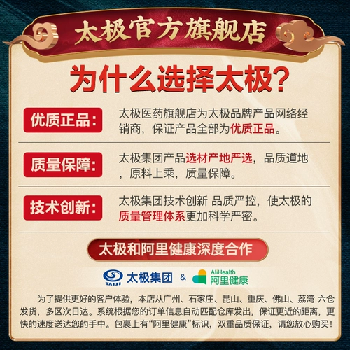 Тай Чи Лювей дихуан