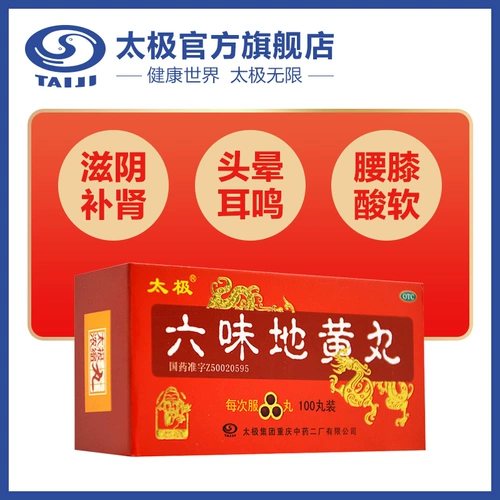 Тай Чи Лювей Дихуан Таблетки 100 таблетки женские почек.