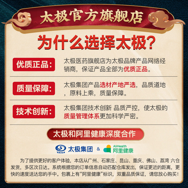 玄麦甘桔颗粒清热太极20袋咽喉肿痛 太极医药咽喉