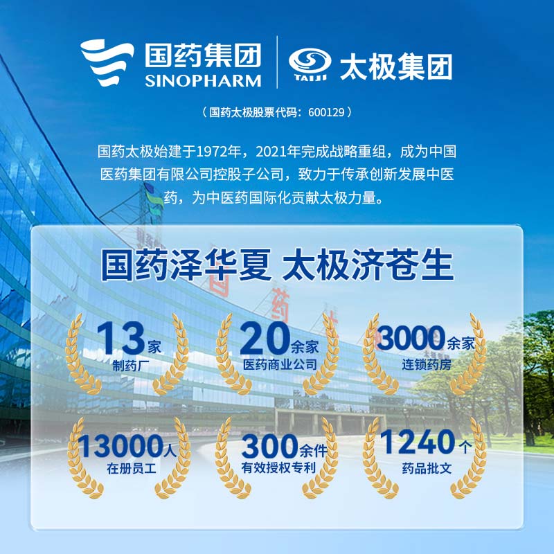 国药太极七珠健胃茶3g10袋健脾益肾祛湿消化不良脾虚食滞精神疲倦