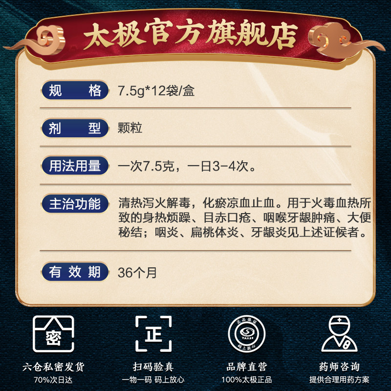 太极一清颗粒咽喉炎的药慢性咽炎 太极医药咽喉