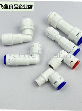 净水器逆止阀f2分3分水管直通单向阀门家用RO机通用配件止回阀接,