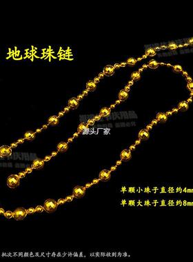 .金色圆珠链条地球l珠铜