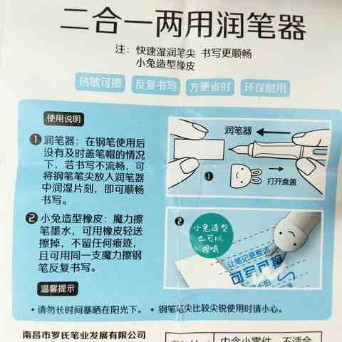 可擦钢笔润笔器学生用6个包邮专用可爱热擦橡皮湿润钢笔尖两用款 - 图2