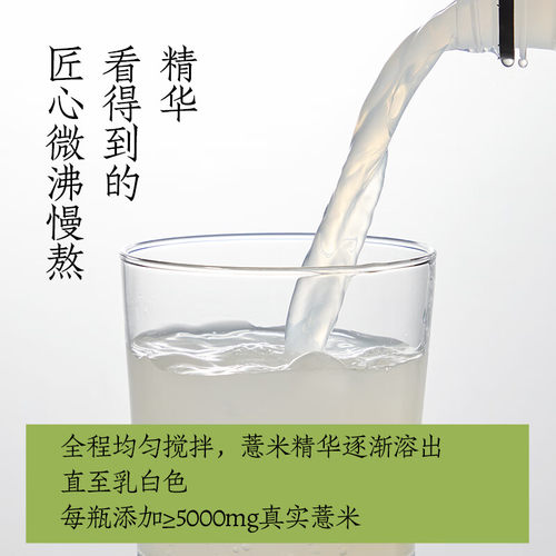好望水薏米水桂圆水500ml*15瓶整箱枸杞水植物饮料0糖0脂0卡饮品 - 图0