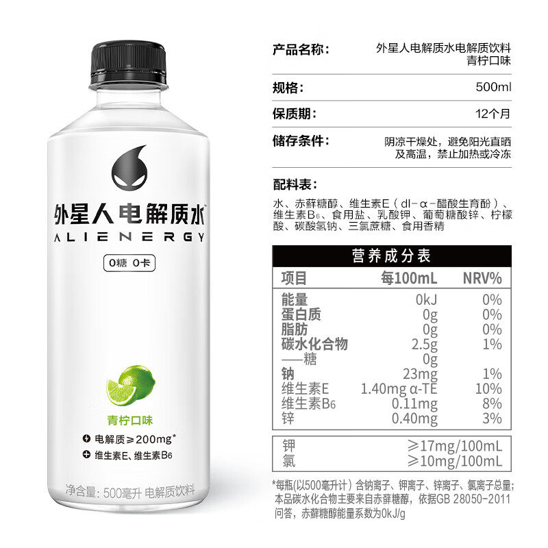 外星人0糖0卡电解质水500ml*15瓶箱装多口味混合无糖饮料元气森林,淘宝优惠券,粉丝福利购,淘宝优惠卷