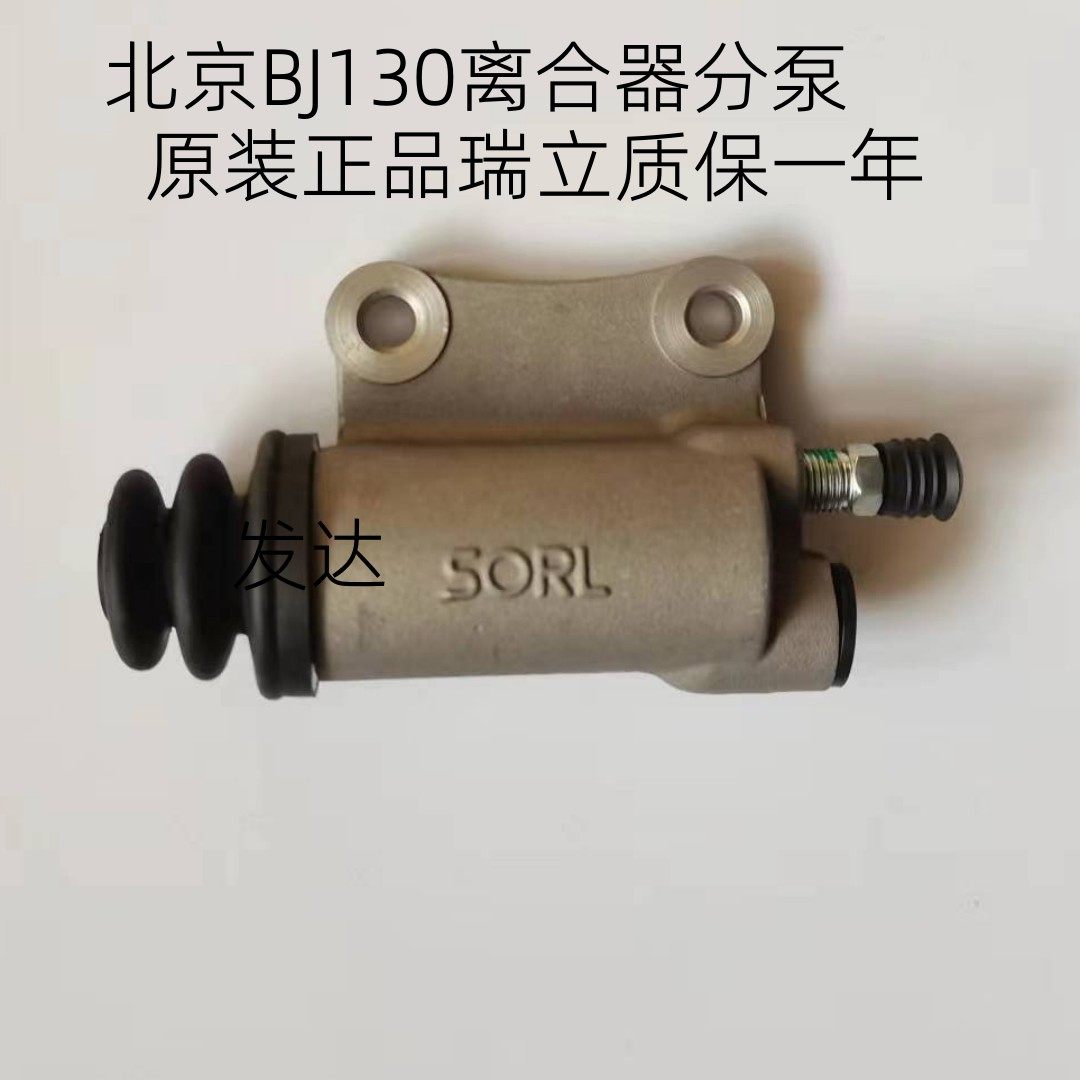 BJ130 212离合器分泵 江淮福田杭叉铲货车农用车收割机轻卡离分泵,淘宝优惠券,粉丝福利购,淘宝优惠卷
