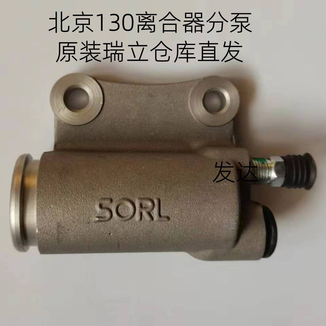 BJ130 212离合器分泵 江淮福田杭叉铲货车农用车收割机轻卡离分泵,淘宝优惠券,粉丝福利购,淘宝优惠卷