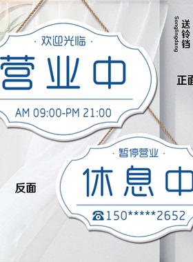 营业中挂牌欢迎光临有事外出门牌