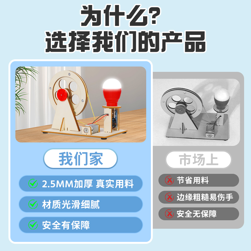 科学实验套装手摇发电机学生科技制作小发明diy儿童手工益智玩具