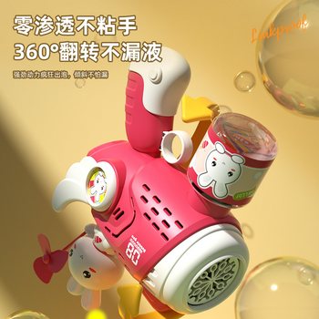 Bubble machined handheld children's automatic fully Gatling 2024 new internet celebrity infant electric bubble blowing gun toy