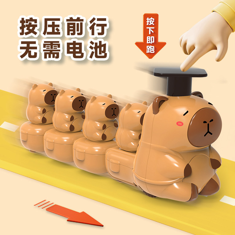 卡皮巴拉摇摆小火车按压上链发条玩偶水豚带娃可拆卸儿童益智玩具,淘宝优惠券,粉丝福利购,淘宝优惠卷