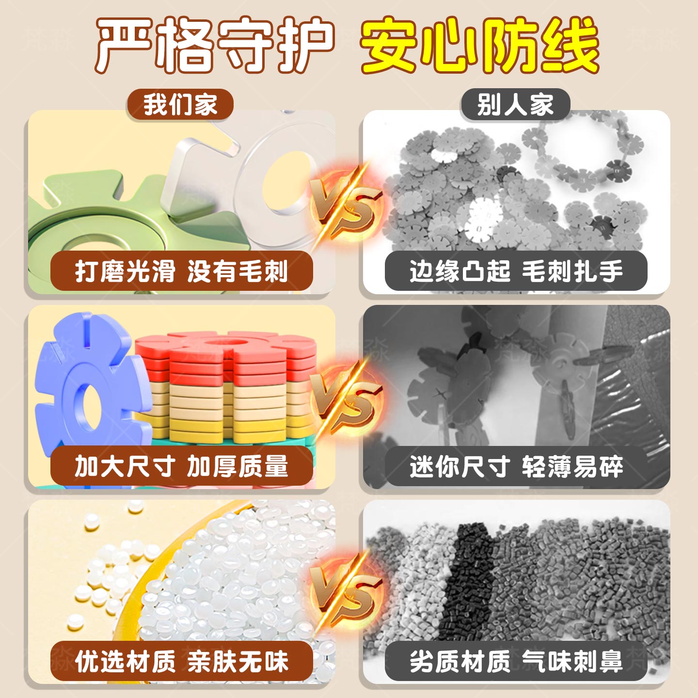 雪花片儿童益智玩具DIY大积木拼装宝宝幼儿园0到3岁女孩子1拼图男 - 图1