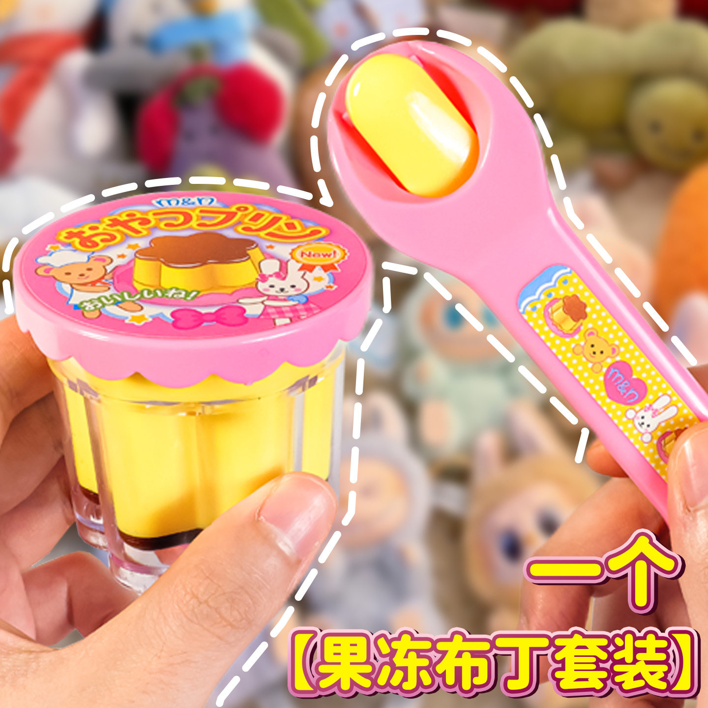 2025新款正版咪露草莓果冻迷你布丁喂食器套装食物玩具儿童女孩子,淘宝优惠券,粉丝福利购,淘宝优惠卷