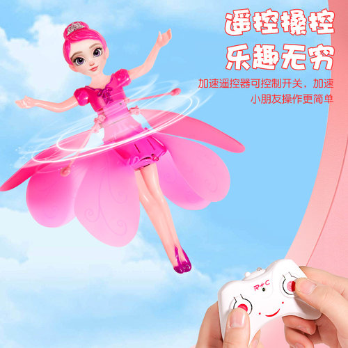 儿童电动小飞仙智能感应悬浮球玩具遥控飞机无人直升机女童飞行器 - 图2