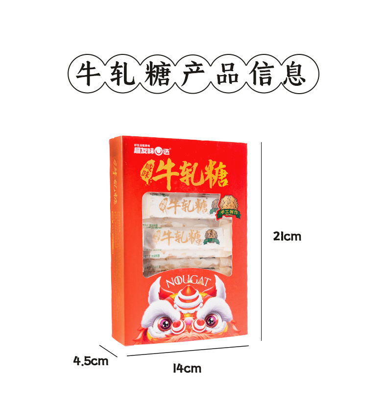 超友味U选咸味牛轧糖308g盒装花生仁休闲香酥酥脆(红/白款随机) - 图3