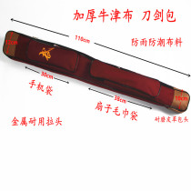 Xin Yuan Li Sheng Equipment Knife Sword Bag Knife Sword Bag Knife Bag Sword Bag Practical Thickening Knife Sword Bag Tai Chi Knife Bag