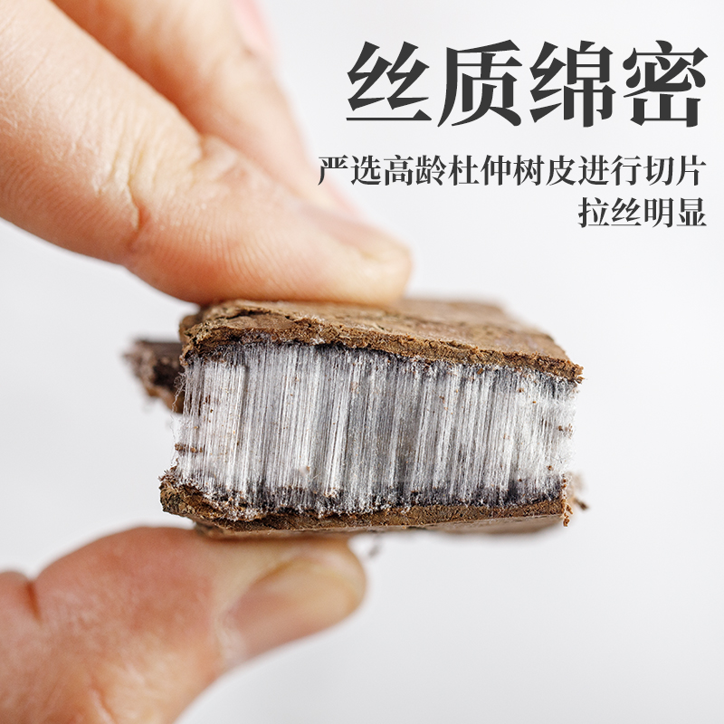 杜仲500g克正品杜肿皮树皮茶泡酒搭非野生新鲜非中药材特级巴戟天 - 图2