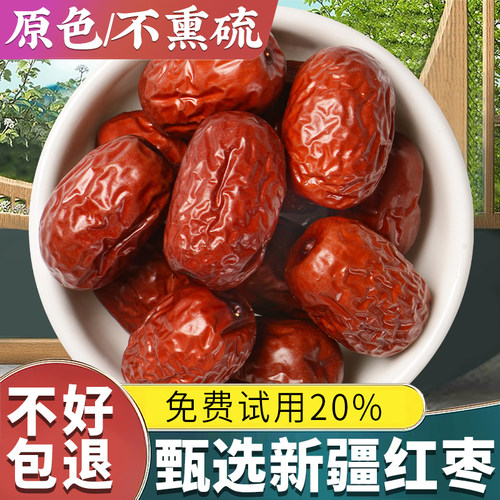 新疆若羌红枣250g新枣若羌灰枣甜枣干货赛和田大枣官方旗舰店 - 图2