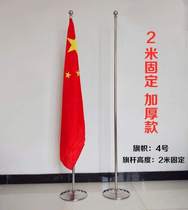 Indoor Solid Standing Flag Office Meeting Room Flagpole Base Standing Active Swing Racks Banner Red Flag Party Banner
