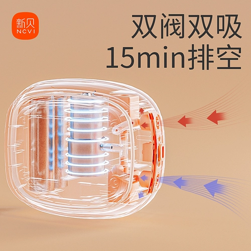 Xinbei Двусторонний молочный насос отключите большую всасывающую мощность, сжимающая коллекция грудного молока.