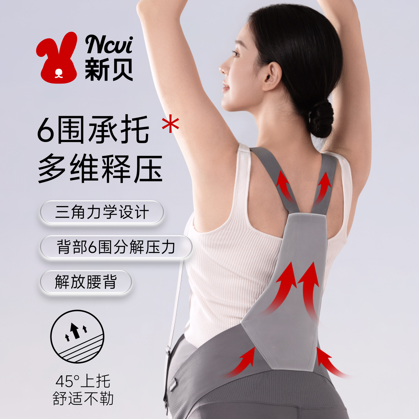 新贝旗舰店托腹带孕妇护腰耻骨痛带多功能孕晚期托肚子透气无痕 新 实拍商品图