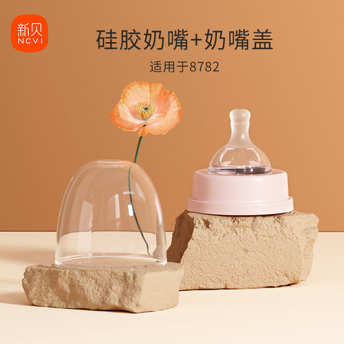 【新版8782/8132配件】拍前确认 电动吸乳器吸奶器配件 - 图3