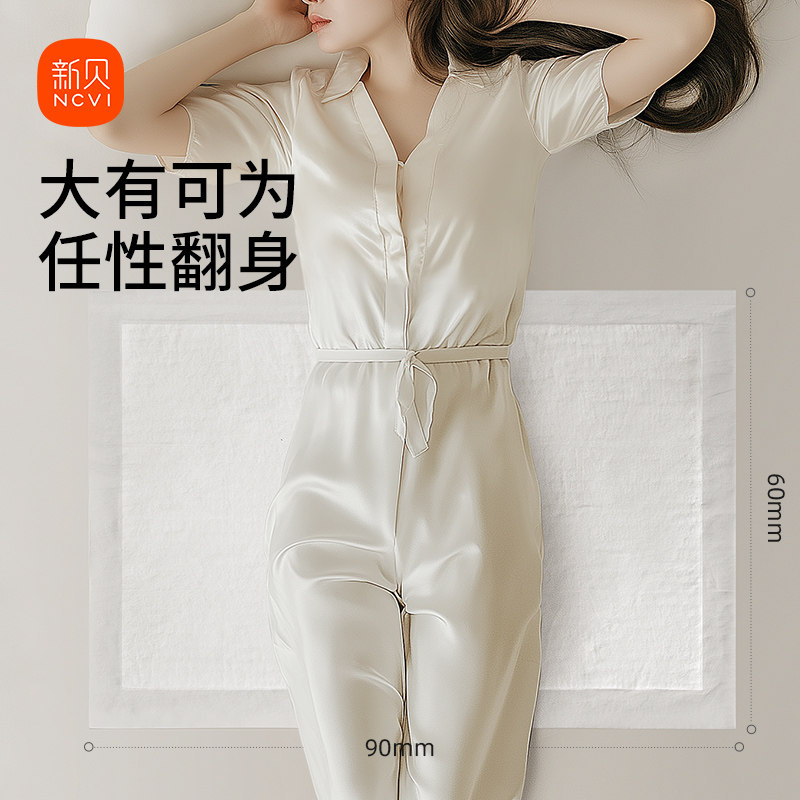 新贝孕产妇产后隔尿垫超薄加大产褥垫护理垫一次性床垫60X90