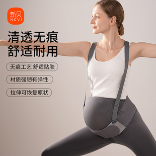 【孕妈/待产】孕晚期新贝托腹带