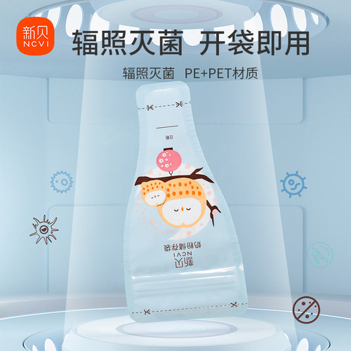 新贝奶粉袋便携一次性外出密封防潮奶粉储存分装袋奶粉装盒奶粉盒 - 图3