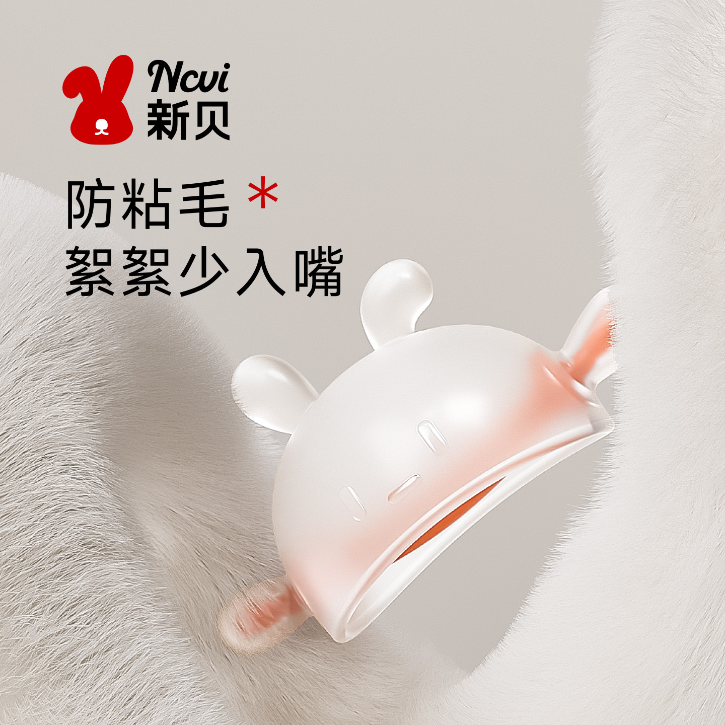 新贝小月龄牙胶婴儿磨牙棒蘑菇安抚宝宝防吃手神器口欲咬胶可水煮