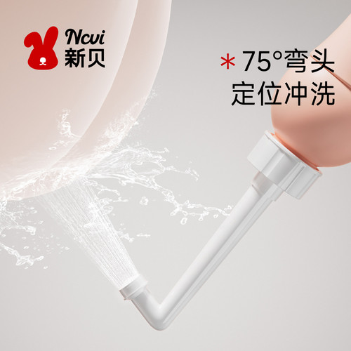 新贝孕产妇女性私处屁股肛门外洗屁屁便携清洗器洗护瓶会阴冲洗器 - 图0