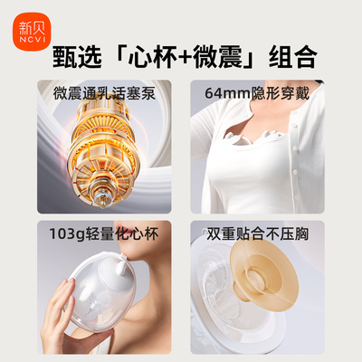 新贝双边吸奶器电动微震按摩吸乳全自动母乳双泵8132免手扶摇奶器